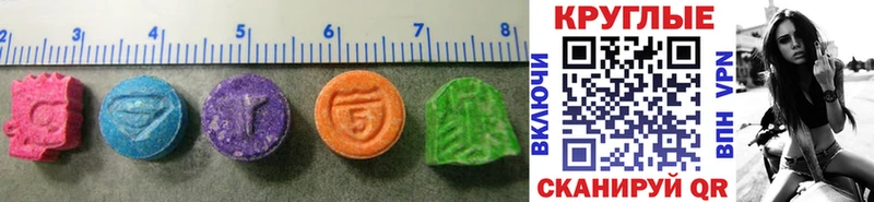 Экстази 280 MDMA Казань
