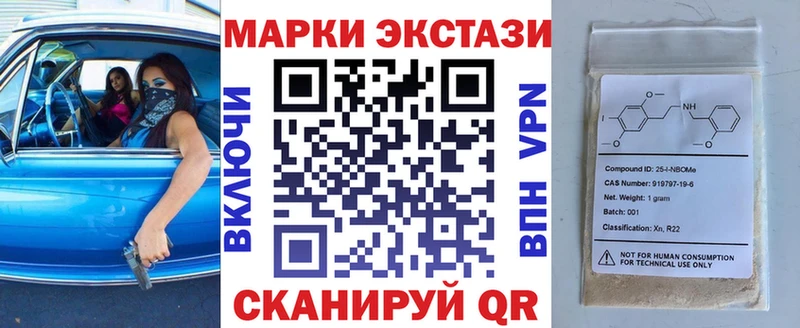 Марки N-bome 1,8мг  Казань 